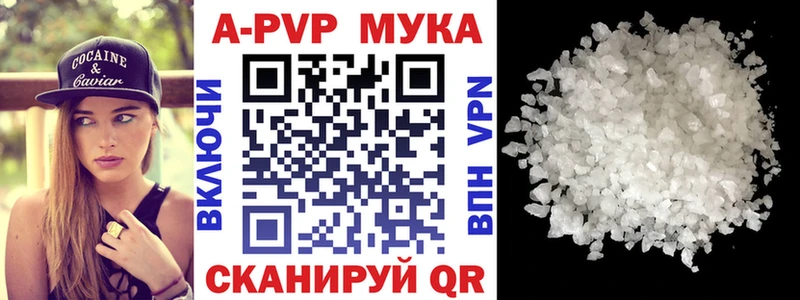 Купить где  Новый Оскол  A PVP Crystall 