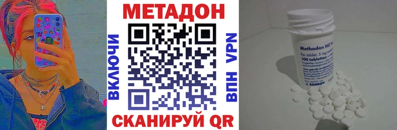 Купить где  Новый Оскол  Метадон methadone 