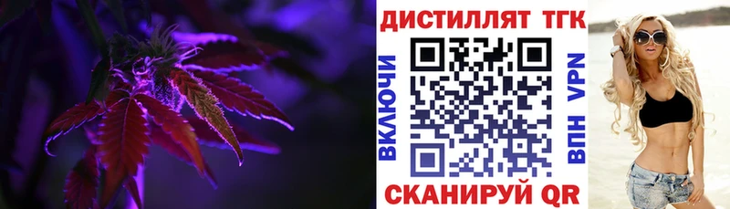 Купить  Новый Оскол  Дистиллят ТГК вейп 